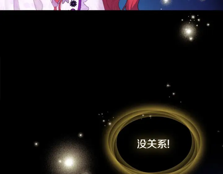 《公爵大人的玩具熊》第30话 附身解除图93