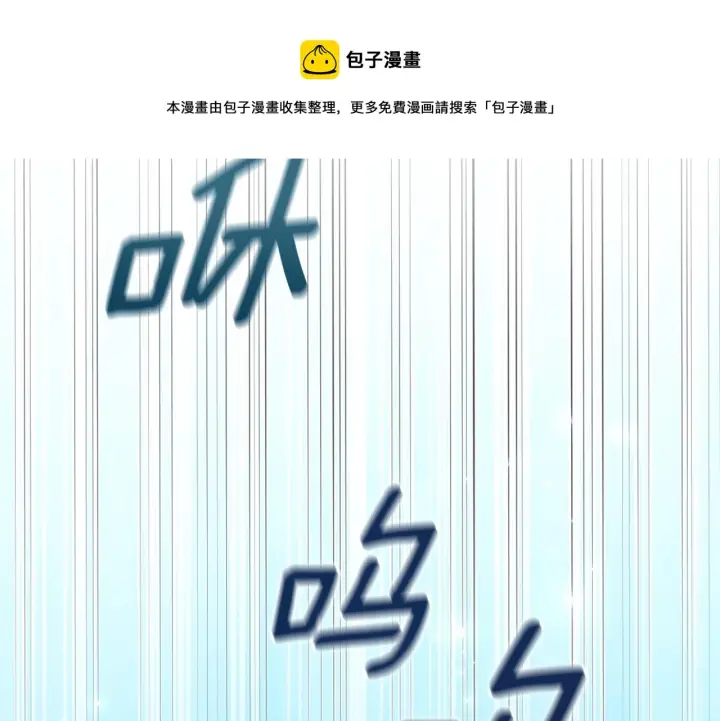 《公爵大人的玩具熊》第30话 附身解除图99