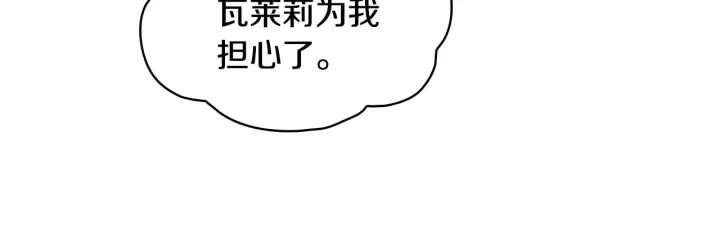 《公爵大人的玩具熊》第31话 我来救你图103