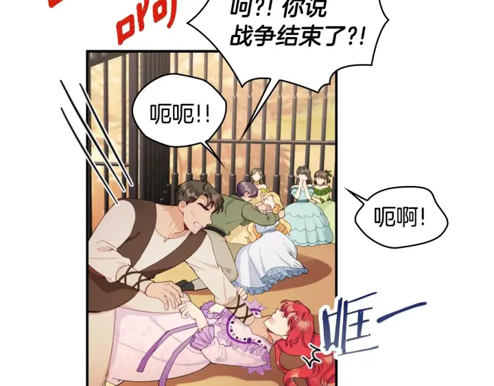 《公爵大人的玩具熊》第31话 我来救你图11