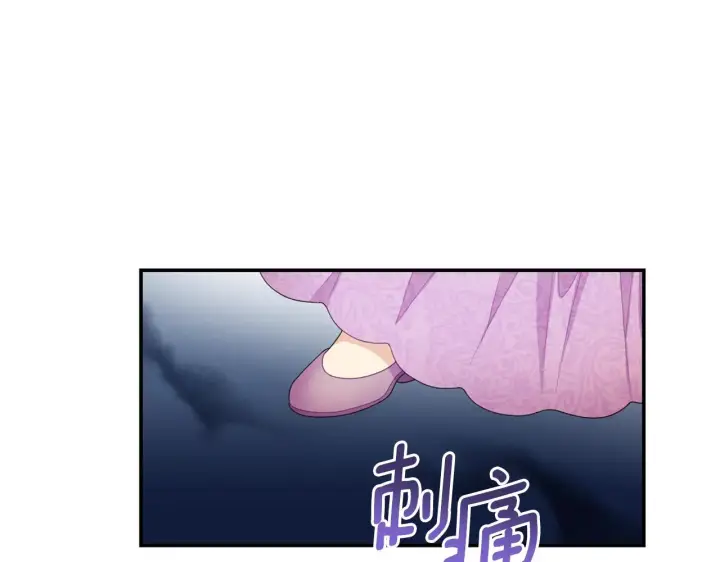 《公爵大人的玩具熊》第31话 我来救你图113