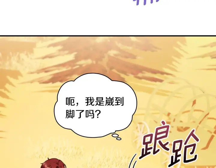 《公爵大人的玩具熊》第31话 我来救你图114