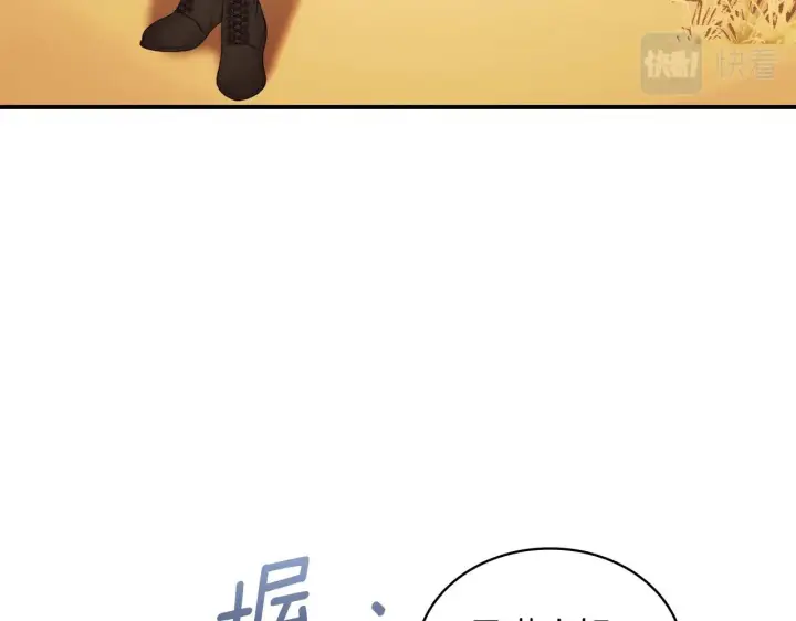 《公爵大人的玩具熊》第31话 我来救你图116