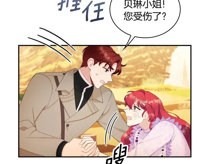 《公爵大人的玩具熊》第31话 我来救你图117