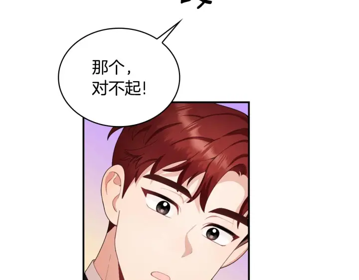 《公爵大人的玩具熊》第31话 我来救你图118