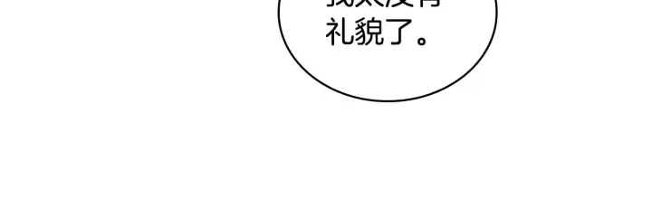 《公爵大人的玩具熊》第31话 我来救你图122