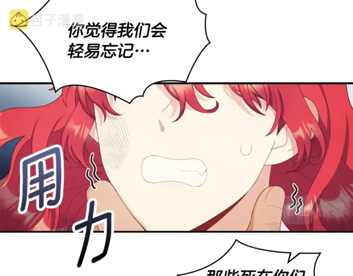 《公爵大人的玩具熊》第31话 我来救你图13