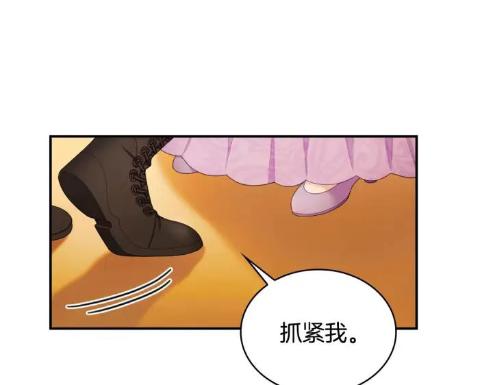 《公爵大人的玩具熊》第31话 我来救你图130