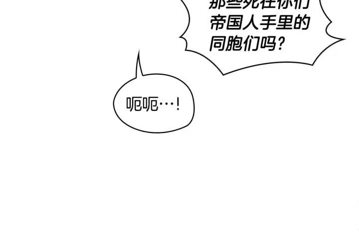 《公爵大人的玩具熊》第31话 我来救你图14