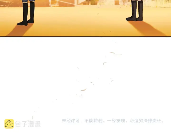 《公爵大人的玩具熊》第31话 我来救你图141
