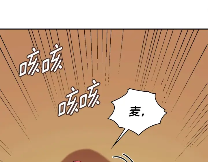 《公爵大人的玩具熊》第31话 我来救你图15