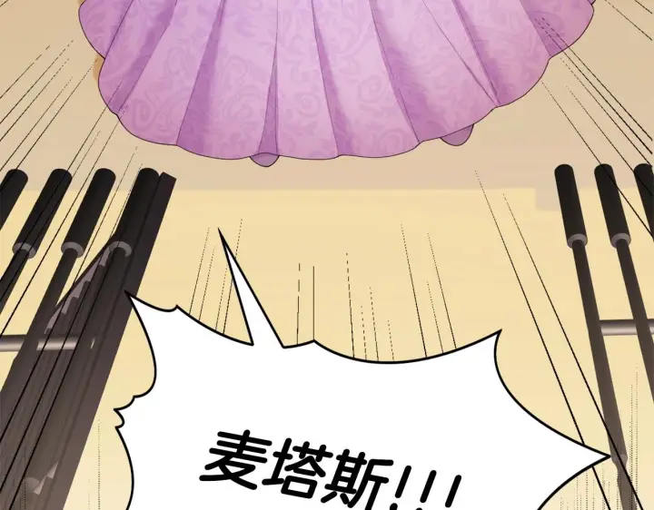 《公爵大人的玩具熊》第31话 我来救你图17