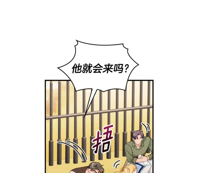 《公爵大人的玩具熊》第31话 我来救你图22