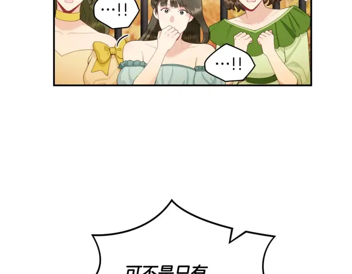 《公爵大人的玩具熊》第31话 我来救你图27