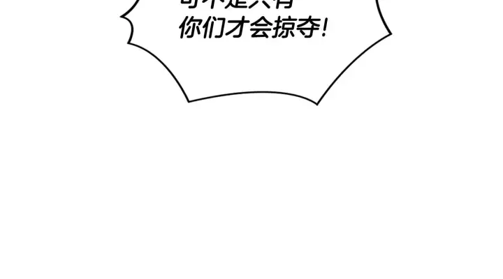 《公爵大人的玩具熊》第31话 我来救你图28
