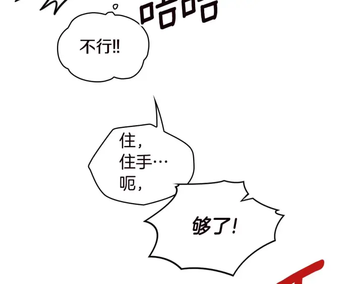 《公爵大人的玩具熊》第31话 我来救你图30
