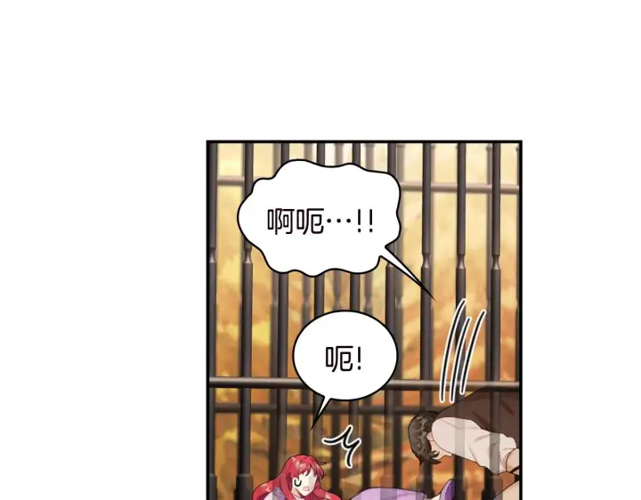 《公爵大人的玩具熊》第31话 我来救你图39