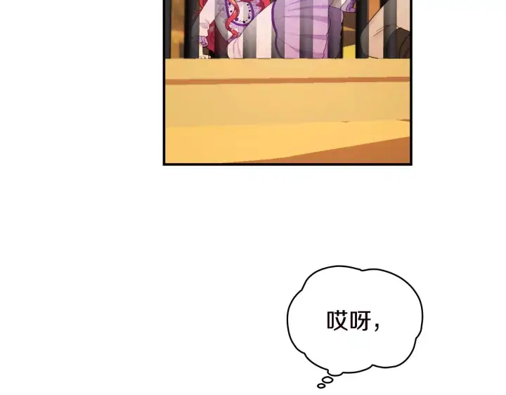 《公爵大人的玩具熊》第31话 我来救你图40