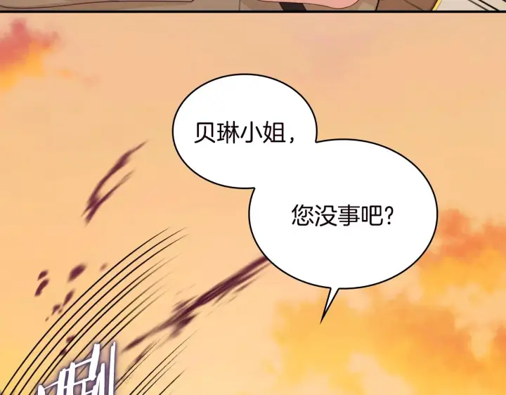 《公爵大人的玩具熊》第31话 我来救你图47