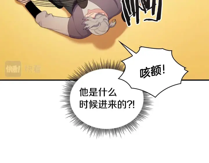 《公爵大人的玩具熊》第31话 我来救你图59