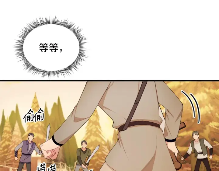 《公爵大人的玩具熊》第31话 我来救你图60