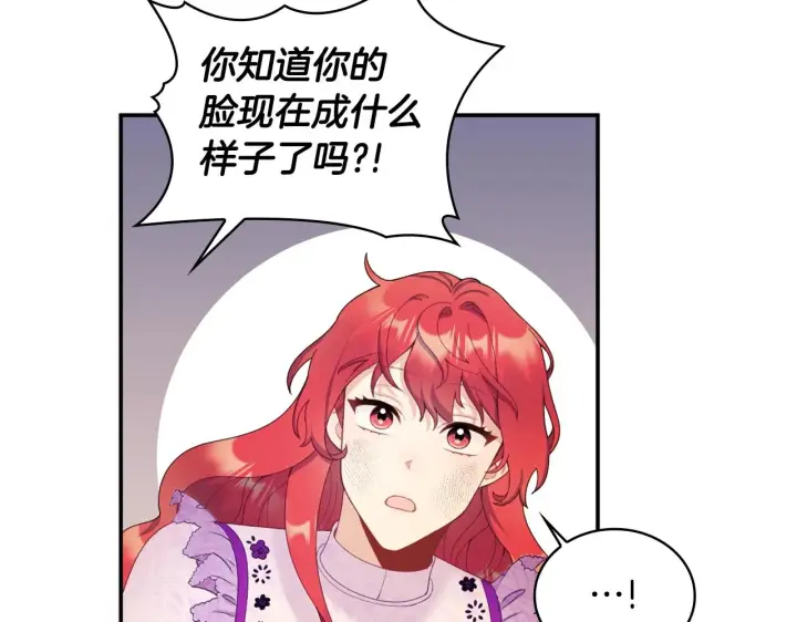 《公爵大人的玩具熊》第31话 我来救你图66