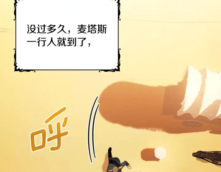 《公爵大人的玩具熊》第31话 我来救你图75