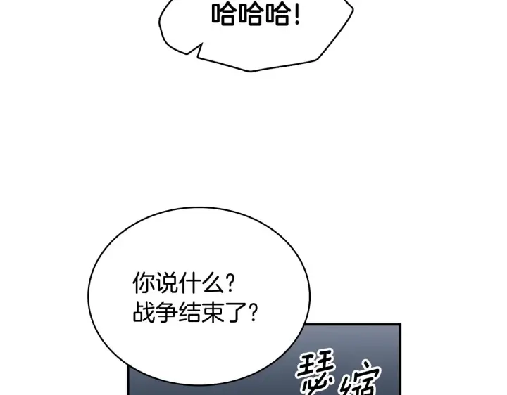 《公爵大人的玩具熊》第31话 我来救你图8
