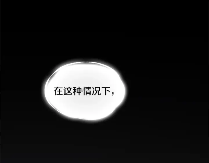 《公爵大人的玩具熊》第31话 我来救你图80