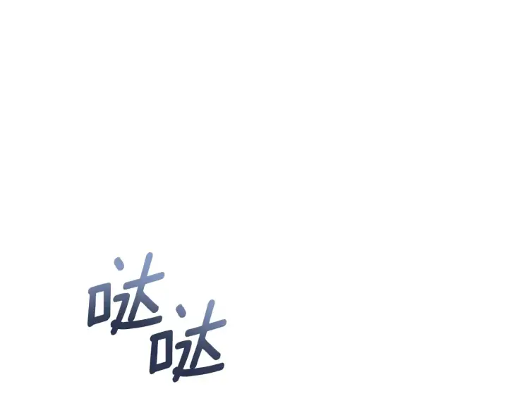 《公爵大人的玩具熊》第31话 我来救你图84