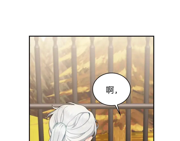 《公爵大人的玩具熊》第31话 我来救你图87