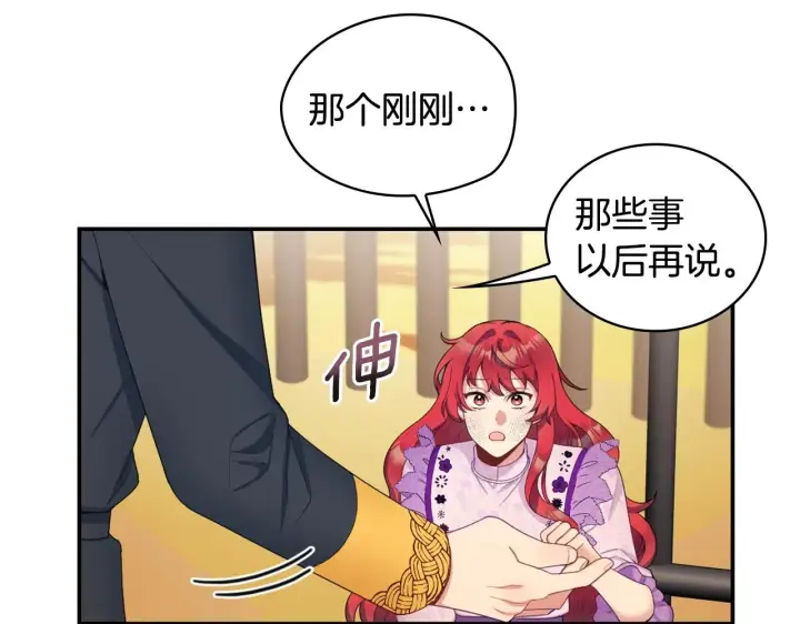 《公爵大人的玩具熊》第31话 我来救你图92