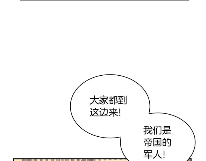 《公爵大人的玩具熊》第31话 我来救你图93