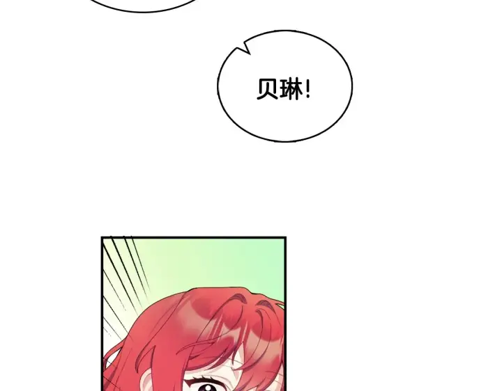 《公爵大人的玩具熊》第31话 我来救你图95