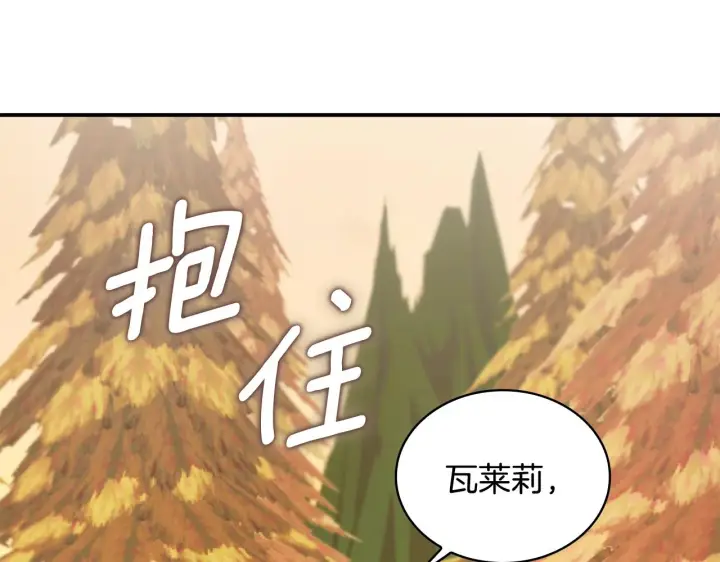 《公爵大人的玩具熊》第31话 我来救你图98
