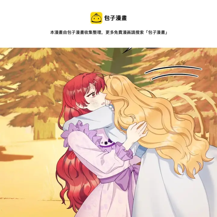 《公爵大人的玩具熊》第31话 我来救你图99
