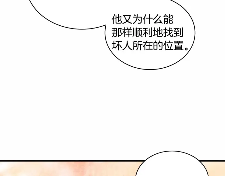 《公爵大人的玩具熊》第32话 被他吻了图120