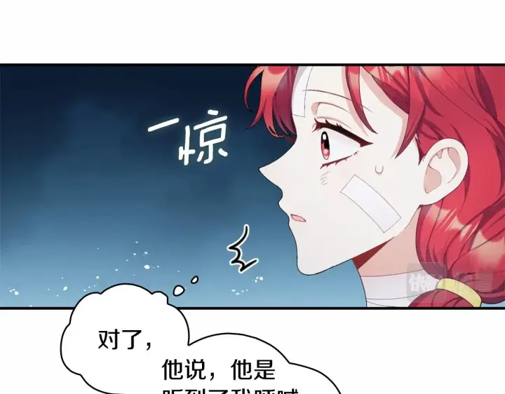 《公爵大人的玩具熊》第32话 被他吻了图124