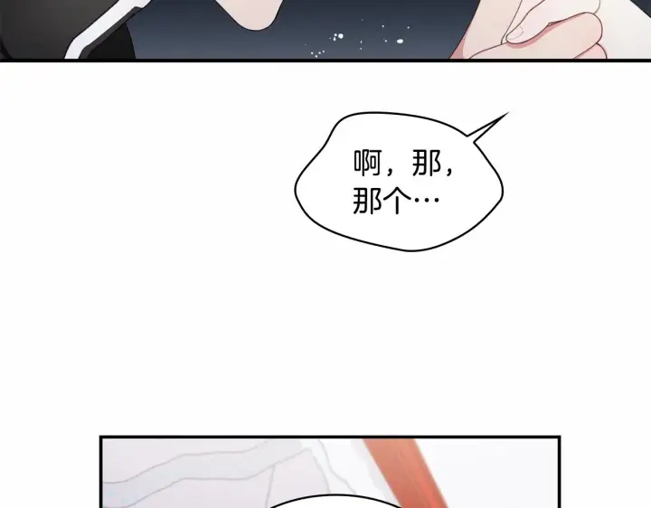《公爵大人的玩具熊》第32话 被他吻了图126