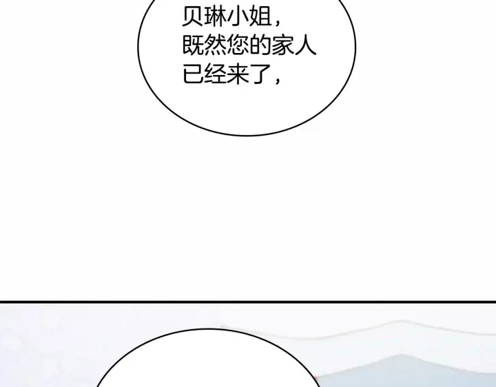 《公爵大人的玩具熊》第32话 被他吻了图133
