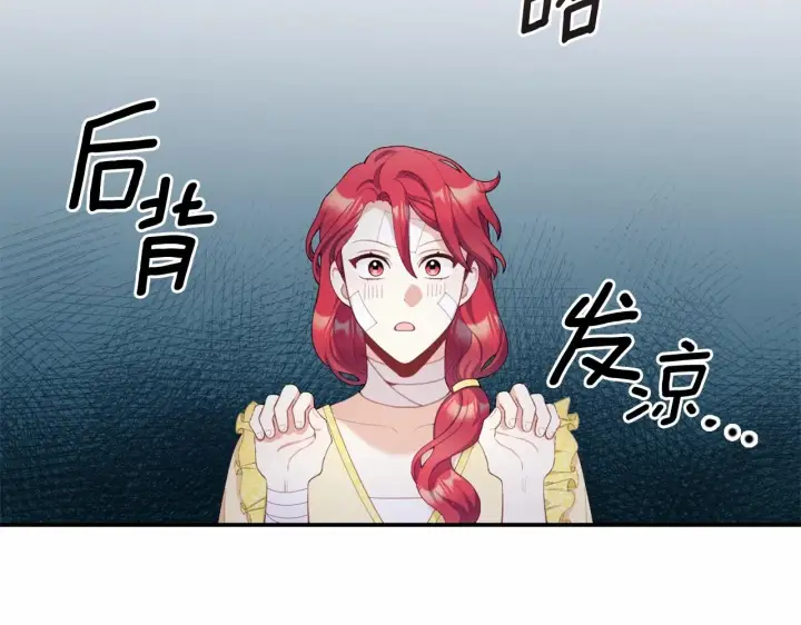 《公爵大人的玩具熊》第32话 被他吻了图140