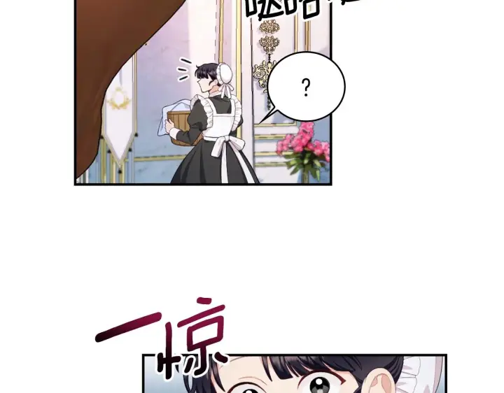 《公爵大人的玩具熊》第32话 被他吻了图18