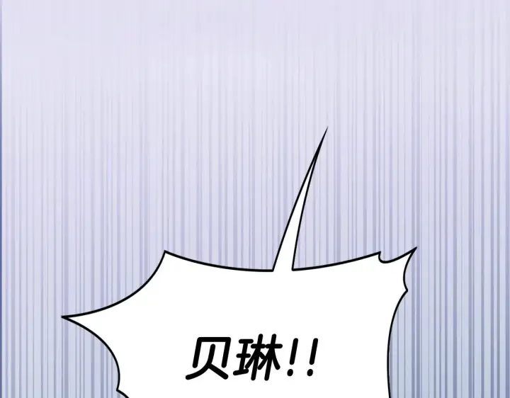 《公爵大人的玩具熊》第32话 被他吻了图35