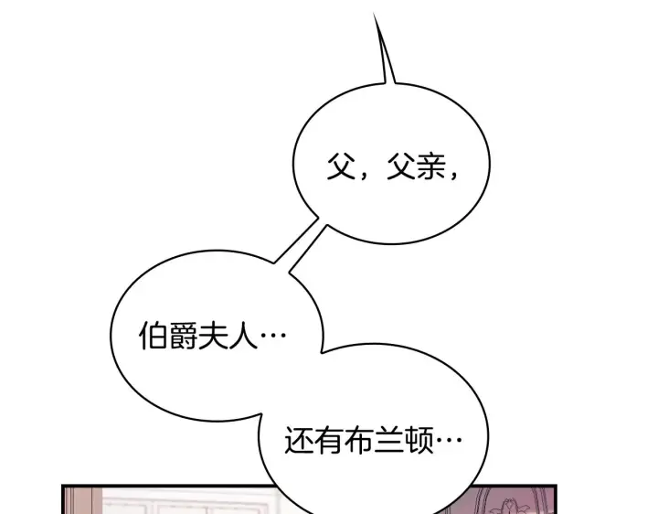 《公爵大人的玩具熊》第32话 被他吻了图39
