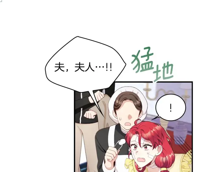 《公爵大人的玩具熊》第32话 被他吻了图43