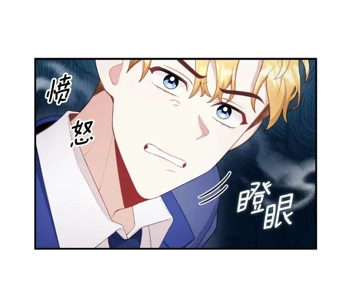 《公爵大人的玩具熊》第32话 被他吻了图55