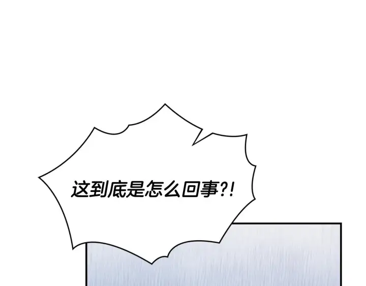 《公爵大人的玩具熊》第32话 被他吻了图56