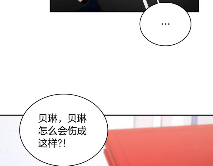 《公爵大人的玩具熊》第32话 被他吻了图58