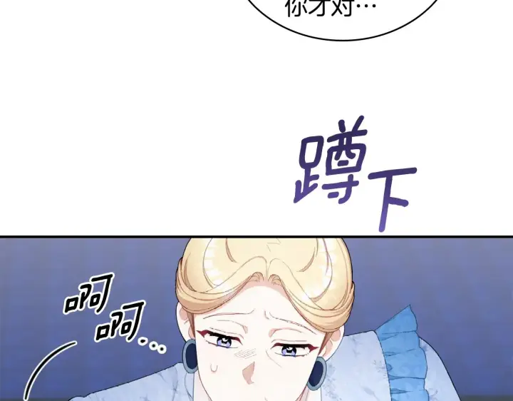 《公爵大人的玩具熊》第32话 被他吻了图75