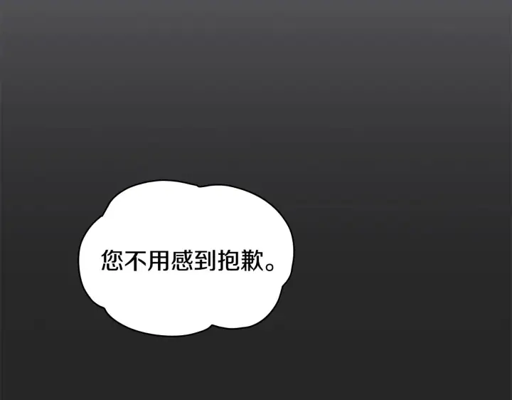 《公爵大人的玩具熊》第32话 被他吻了图81